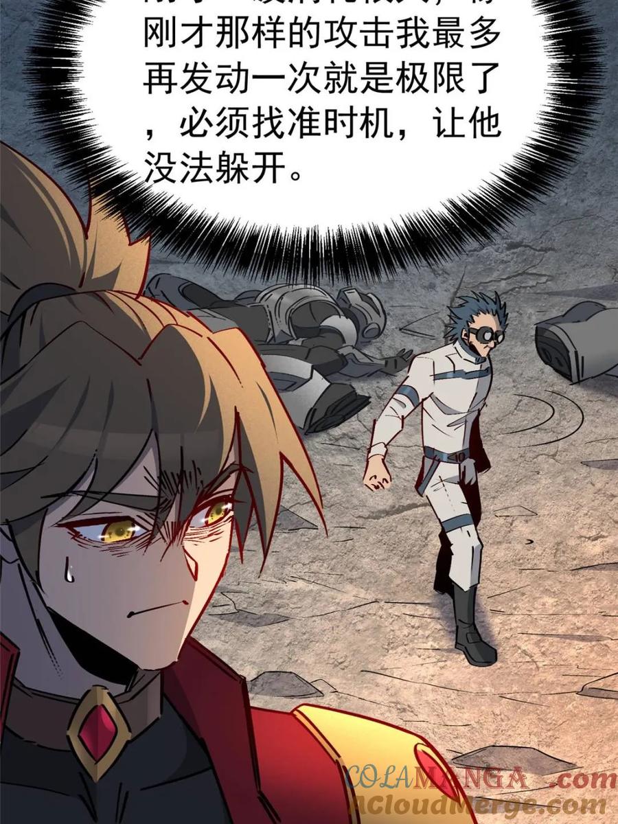 地球人实在太凶猛了~漫画,第272话 孟超濒危？5图