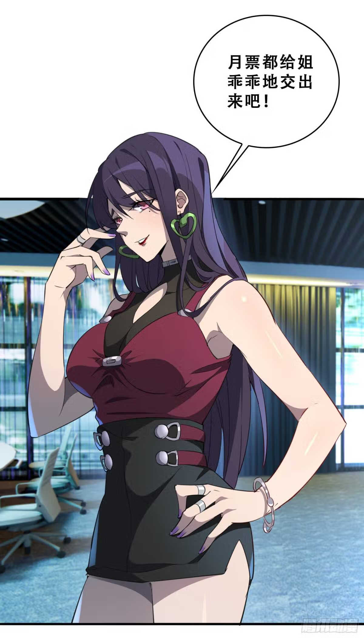 地球人实在太凶猛了~漫画,第79话 迎面大披风4图