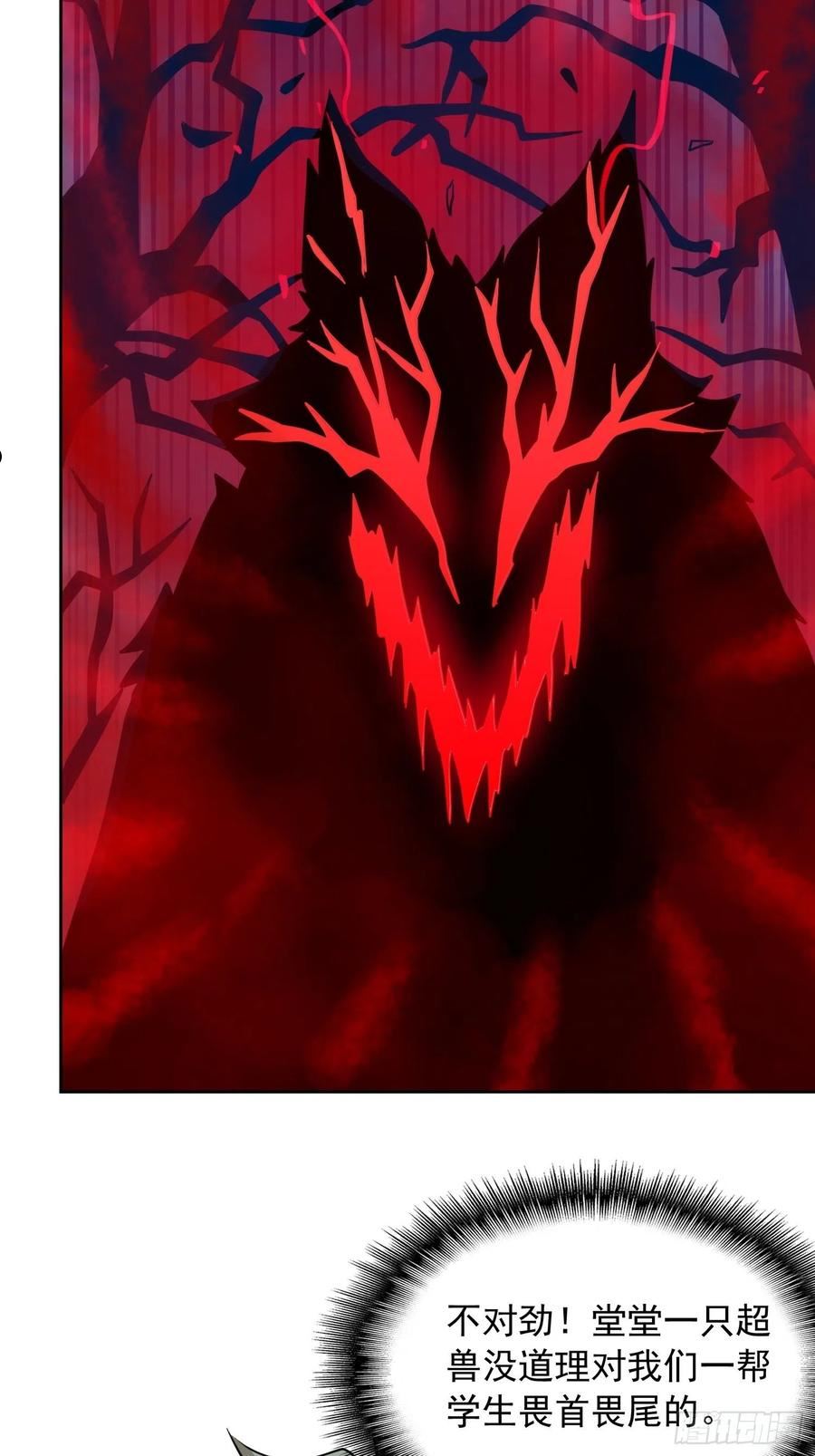 地球人实在太凶猛了~漫画,第80话 梦魇级凶兽1图