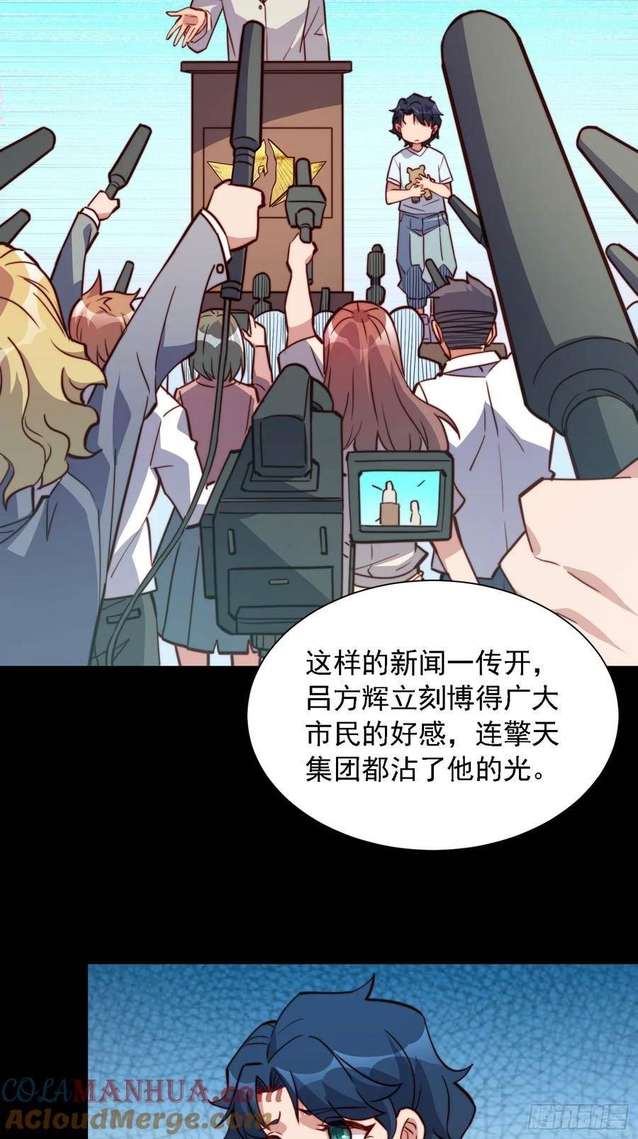 地球人实在太凶猛了~漫画,第163话 林川的过往2图