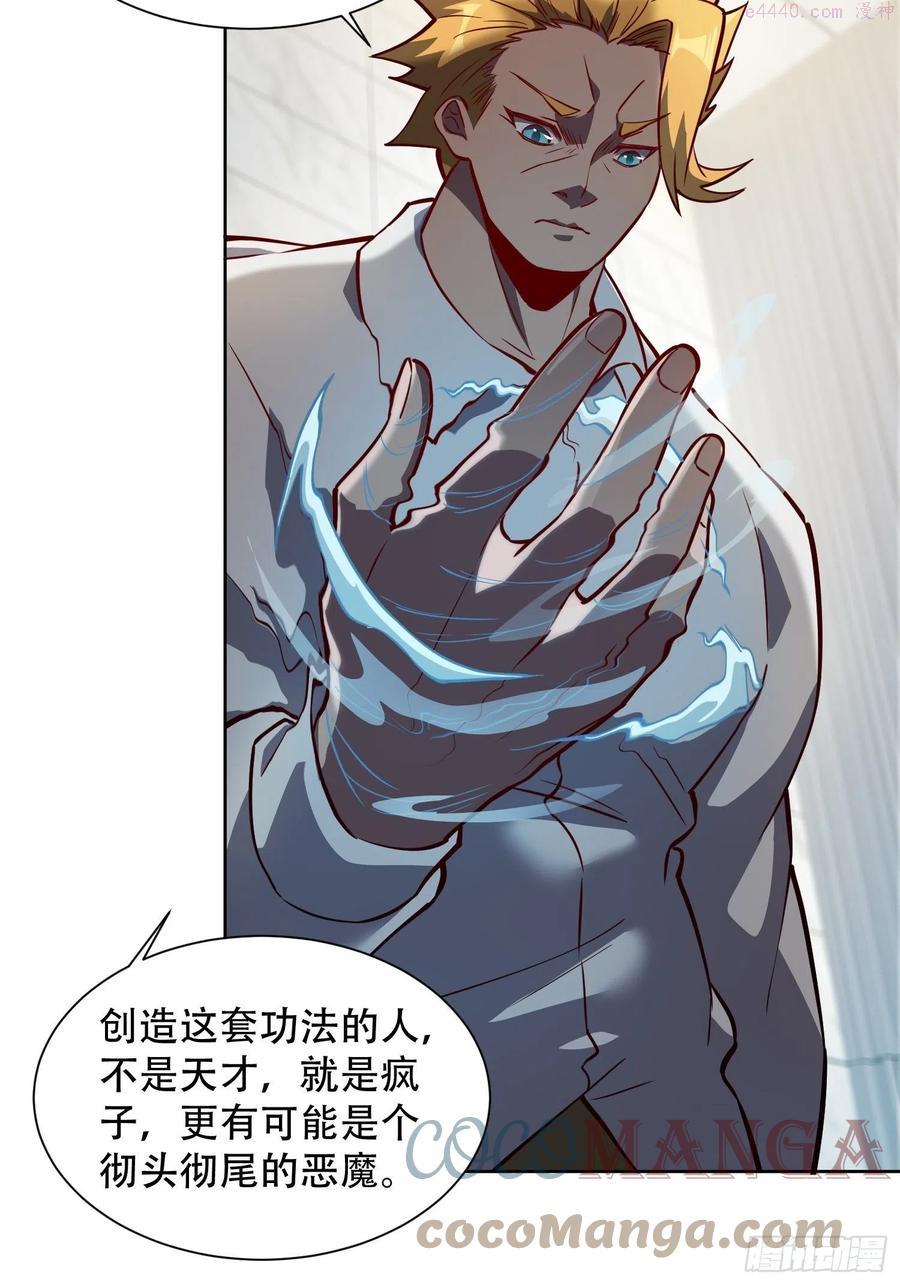 地球人实在太凶猛了~漫画,第28话 火种的正确使用方式5图