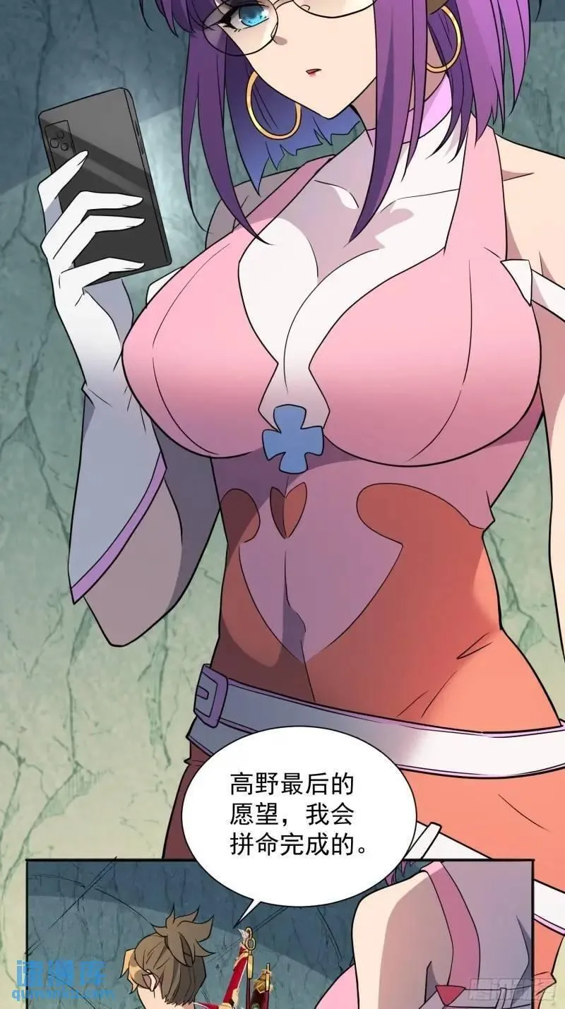 地球人实在太凶猛了~漫画,第218话 蓝色家园3图