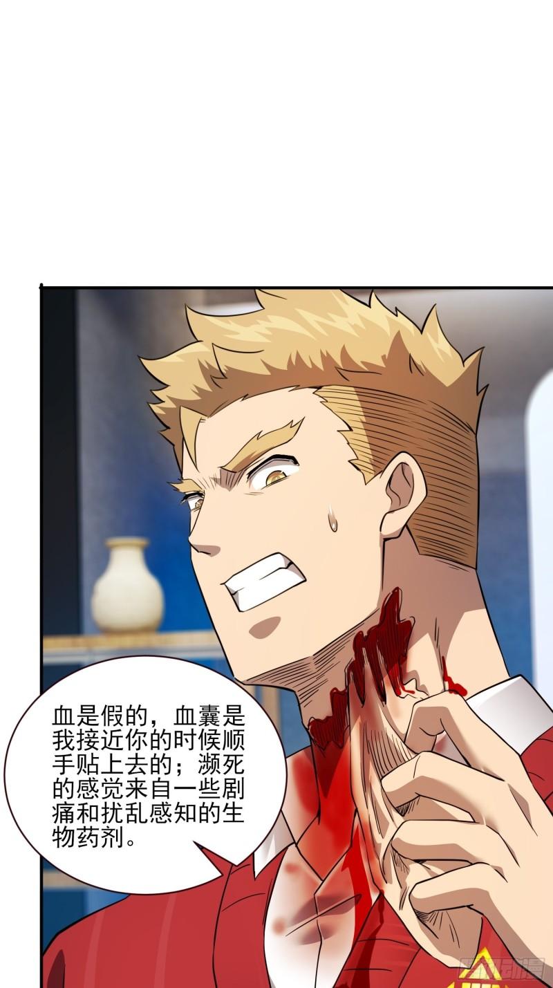 地球人实在太凶猛了~漫画,第121话 回家的诱惑3图