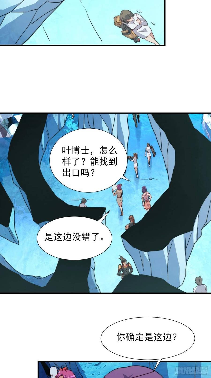 地球人实在太凶猛了~漫画,第168话 跟屁虫5图