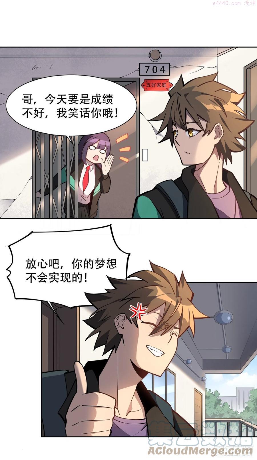 地球人实在太凶猛了~漫画,第37话 高考场上见真章3图