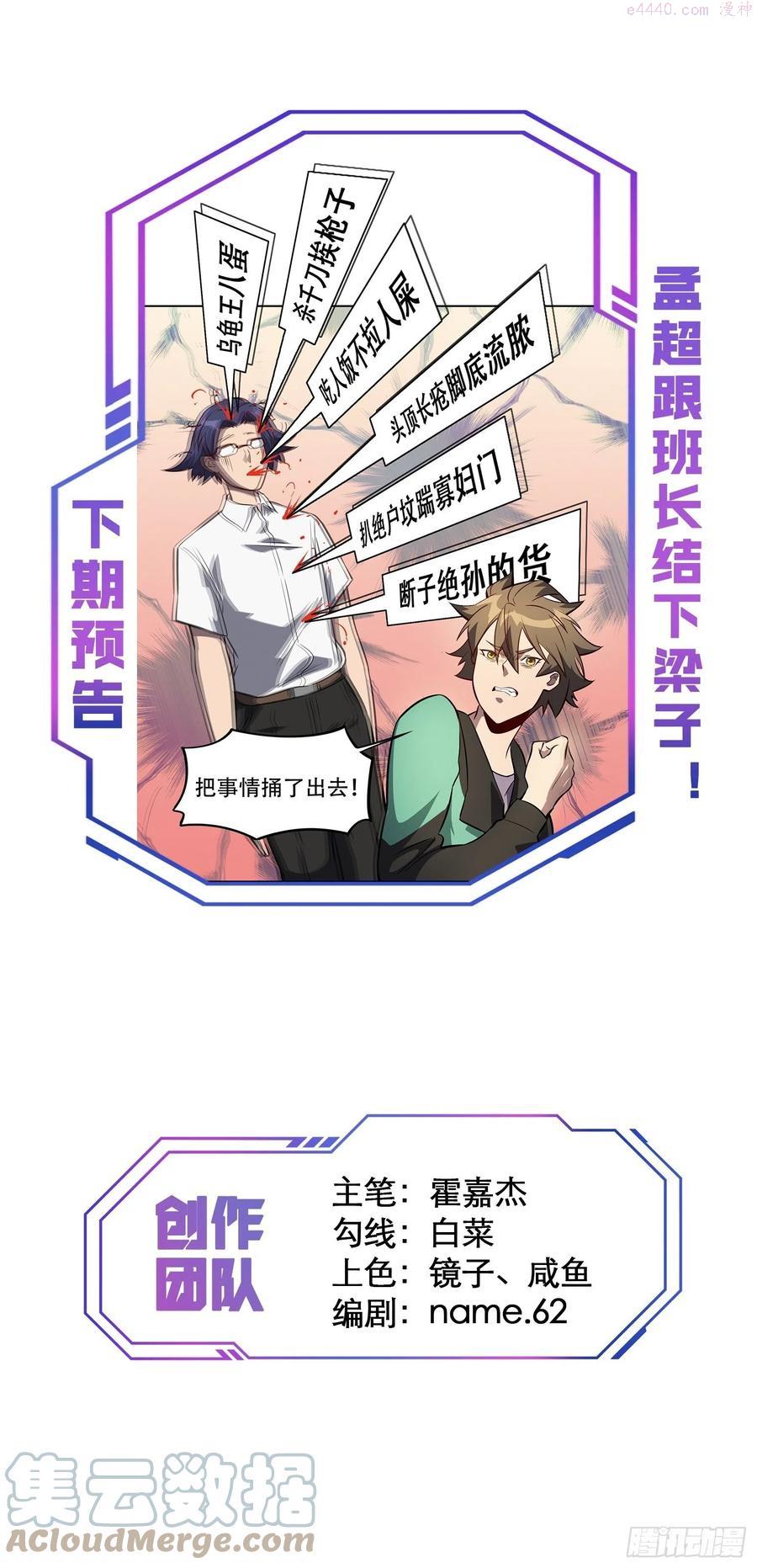 地球人实在太凶猛了~漫画,第21话 黑夜魔女黑化值降低5图