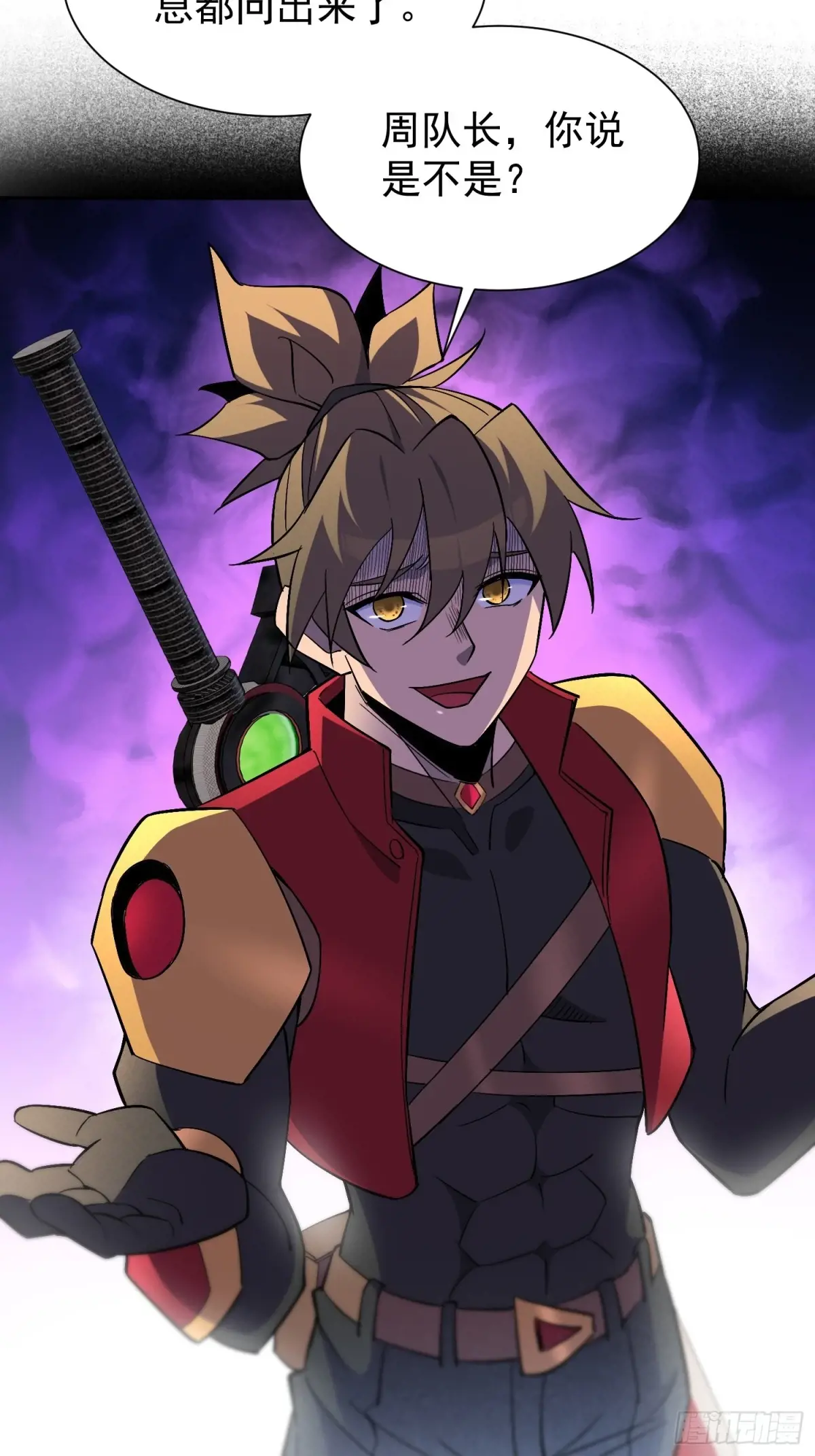 地球人实在太凶猛了~漫画,第252话 兽潮！！1图