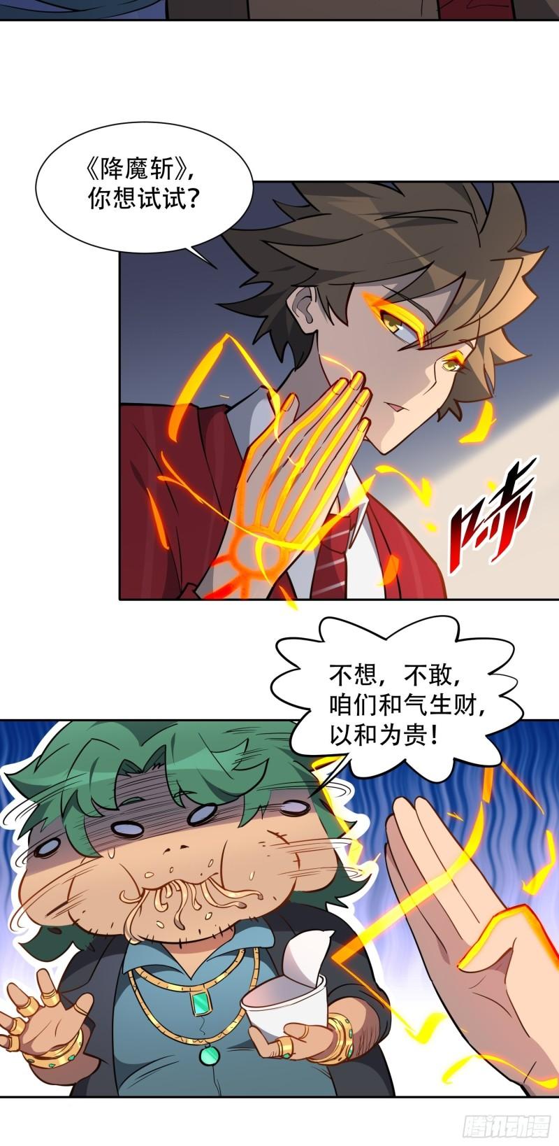 地球人实在太凶猛了~漫画,第98话 食堂大混战5图