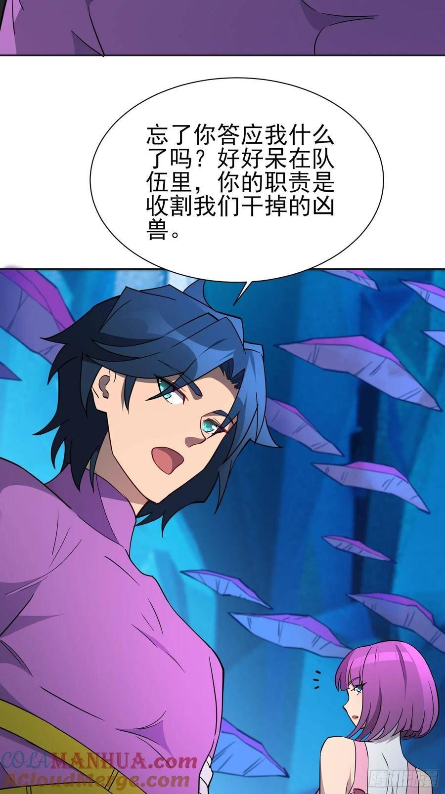 地球人实在太凶猛了~漫画,第166话 虎爷？！5图