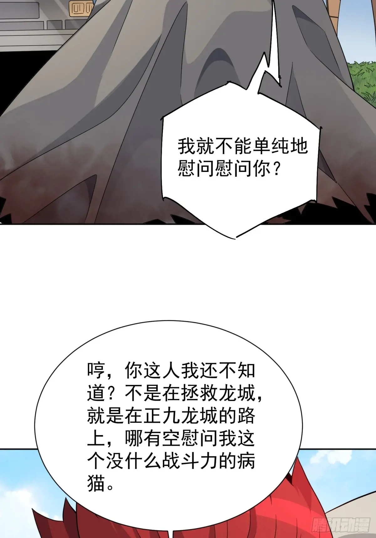 地球人实在太凶猛了~漫画,第241话 神变胶囊5图