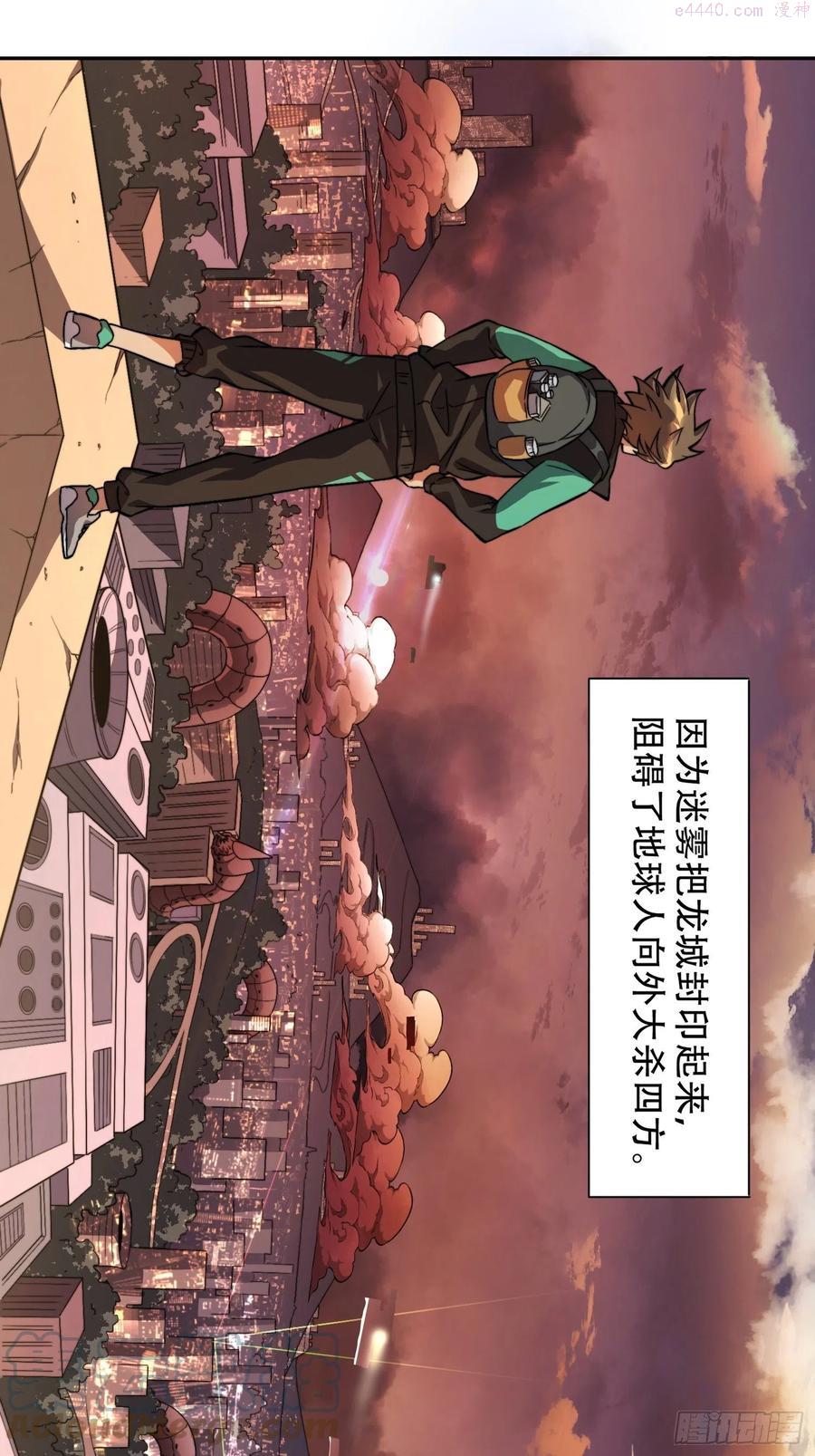 地球人实在太凶猛了~漫画,第6话 地球，唯一的家园3图