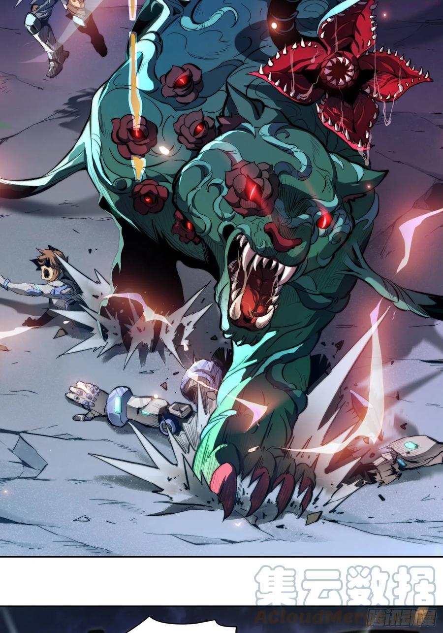 地球人实在太凶猛了~漫画,第1话 龙城沦陷，孟超重生5图