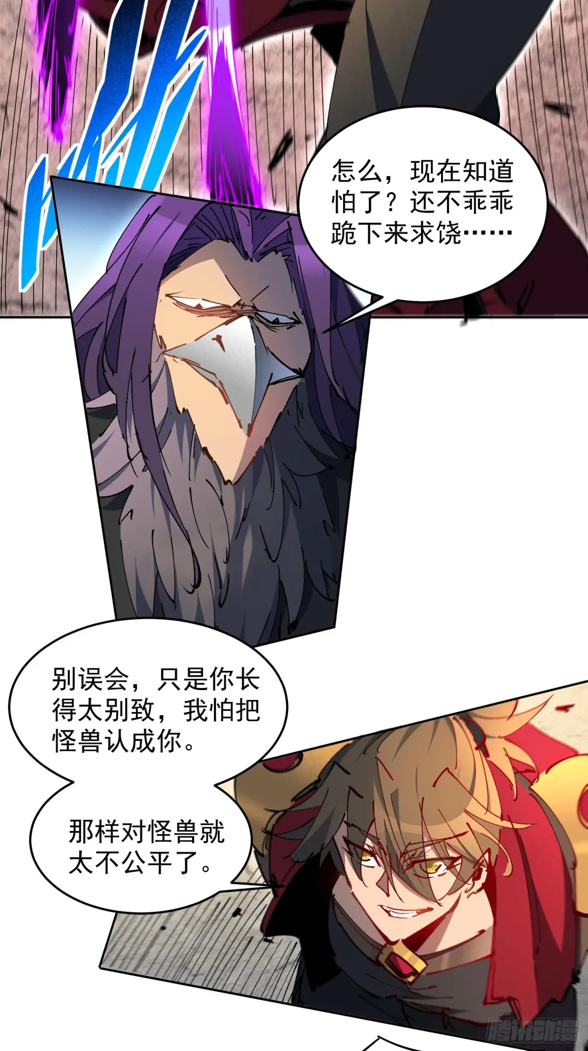 地球人实在太凶猛了~漫画,258话 假胶囊？！1图