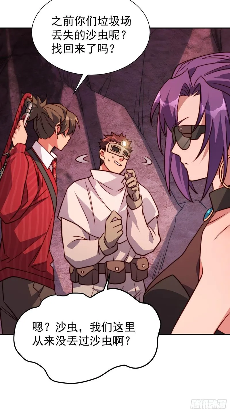 地球人实在太凶猛了~漫画,第199话 鼠潮危机1图