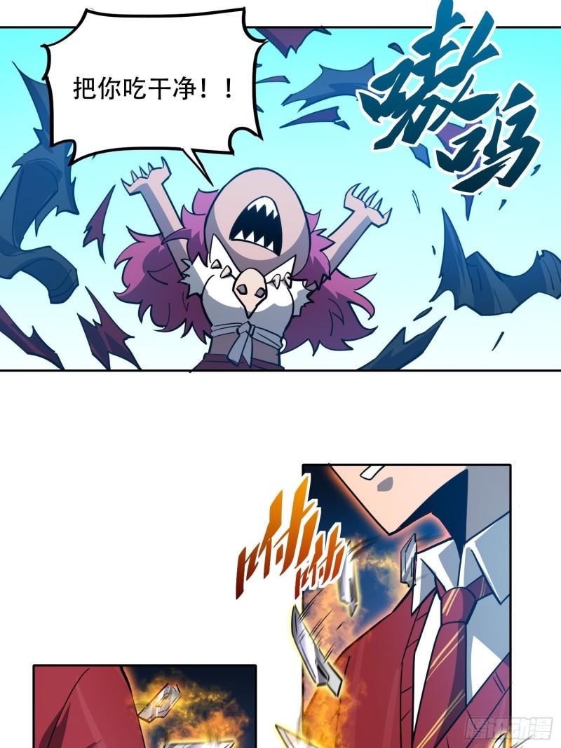 地球人实在太凶猛了~漫画,第112话 “极限流”实战5图