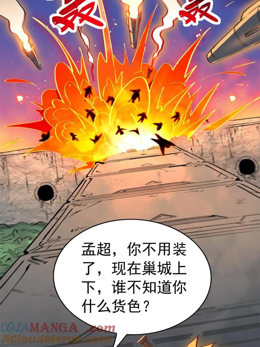 地球人实在太凶猛了~漫画,第277话 阿吉的刺青5图