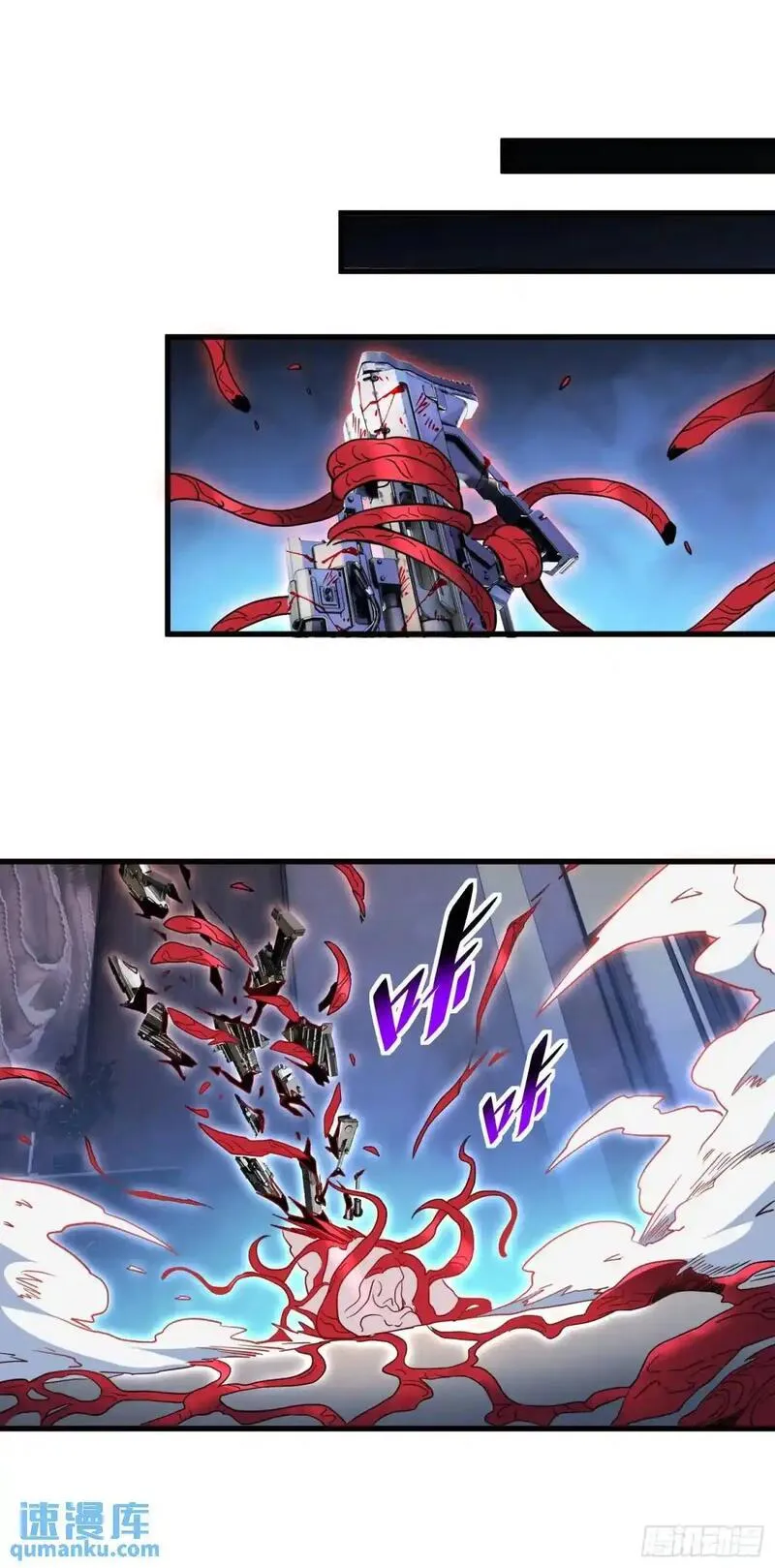 地球人实在太凶猛了~漫画,第227话 找到菌核3图