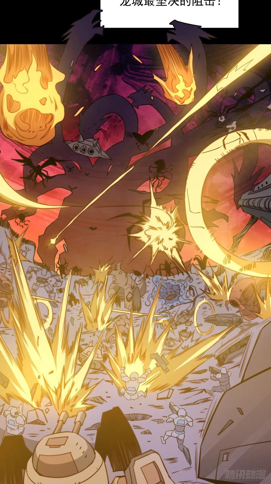 地球人实在太凶猛了~漫画,第67话 又被他装到了！3图