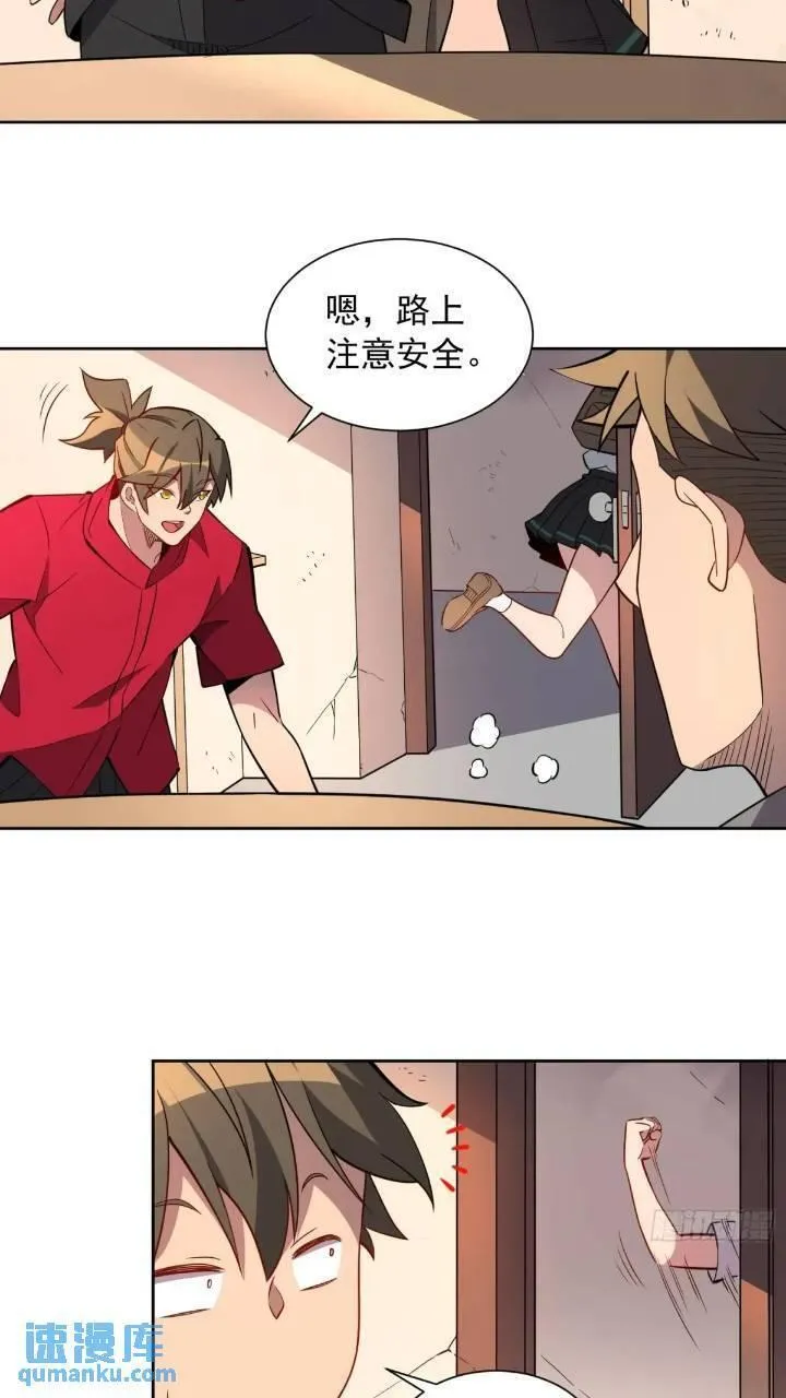 地球人实在太凶猛了~漫画,第212话 富婆送钱5图