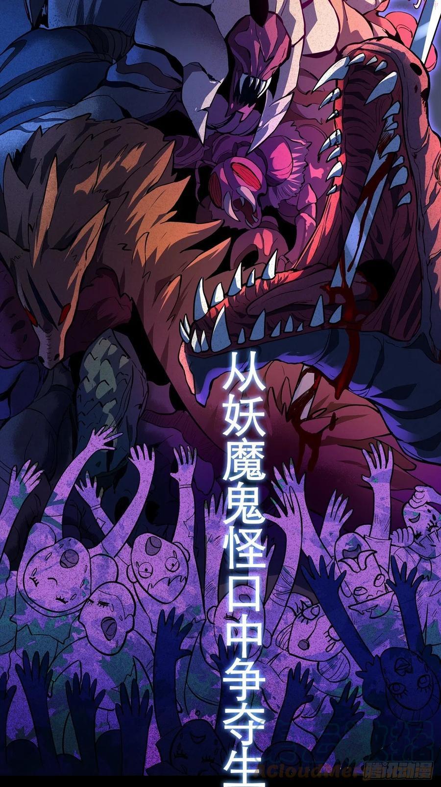 地球人实在太凶猛了~漫画,放料1 预告5图