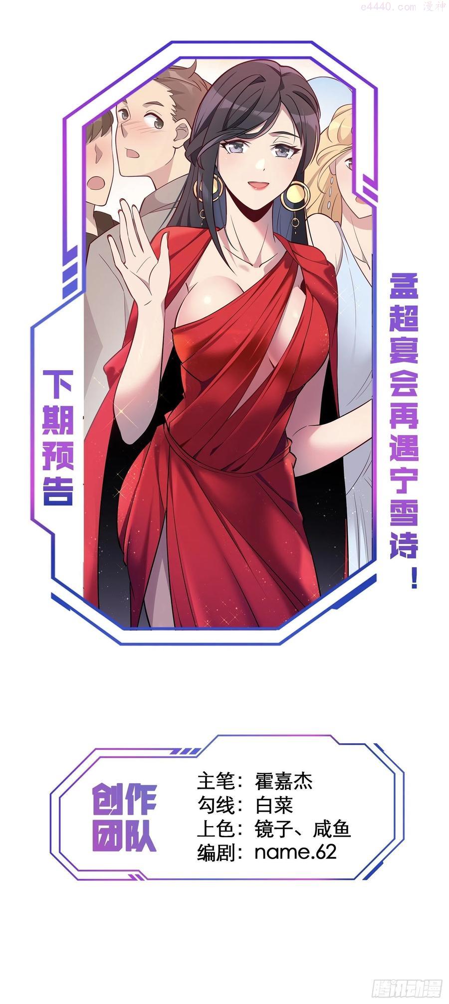 地球人实在太凶猛了~漫画,第29话 魔改波纹劲遭否定4图