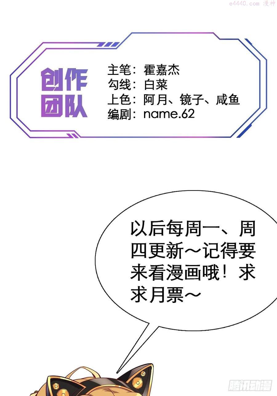 地球人实在太凶猛了~漫画,第10话 完美枪法2图