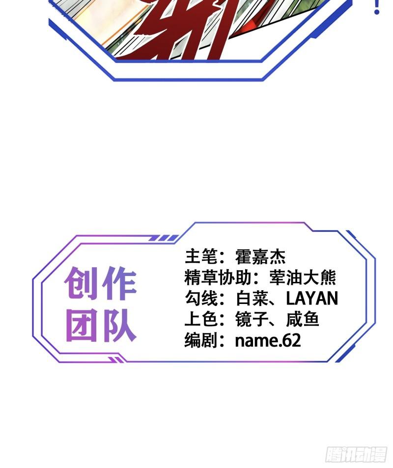 地球人实在太凶猛了~漫画,第136话 看孟超虐怪兽2图