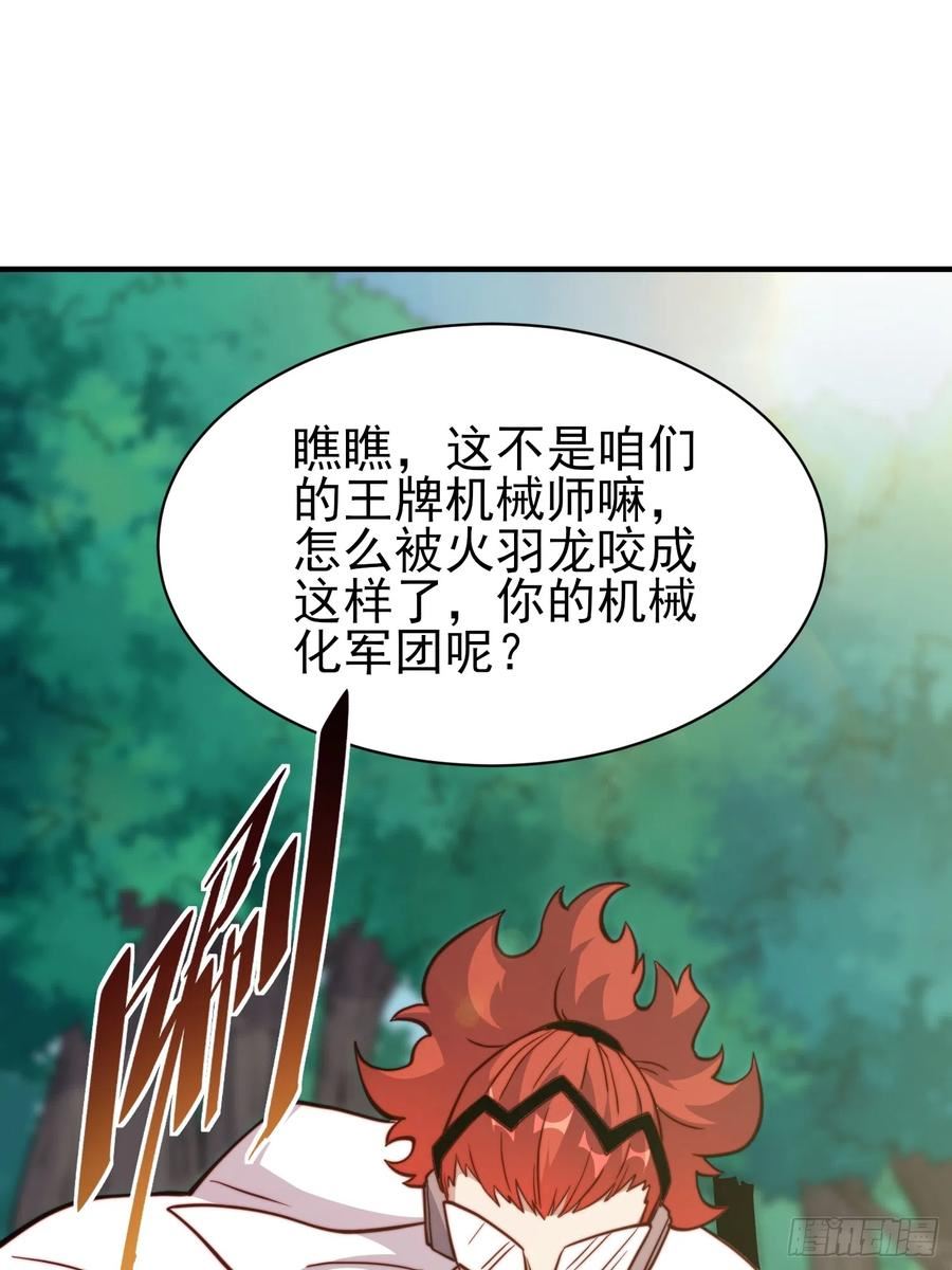 地球人实在太凶猛了~漫画,第141话 枪械流韩星3图
