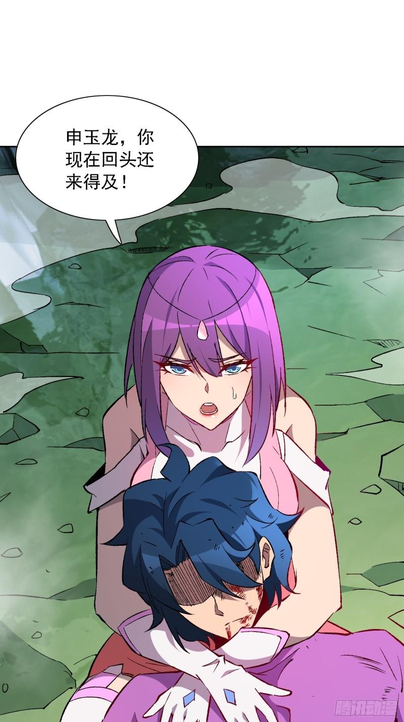 地球人实在太凶猛了~漫画,第177话 吕丝雅的底牌2图