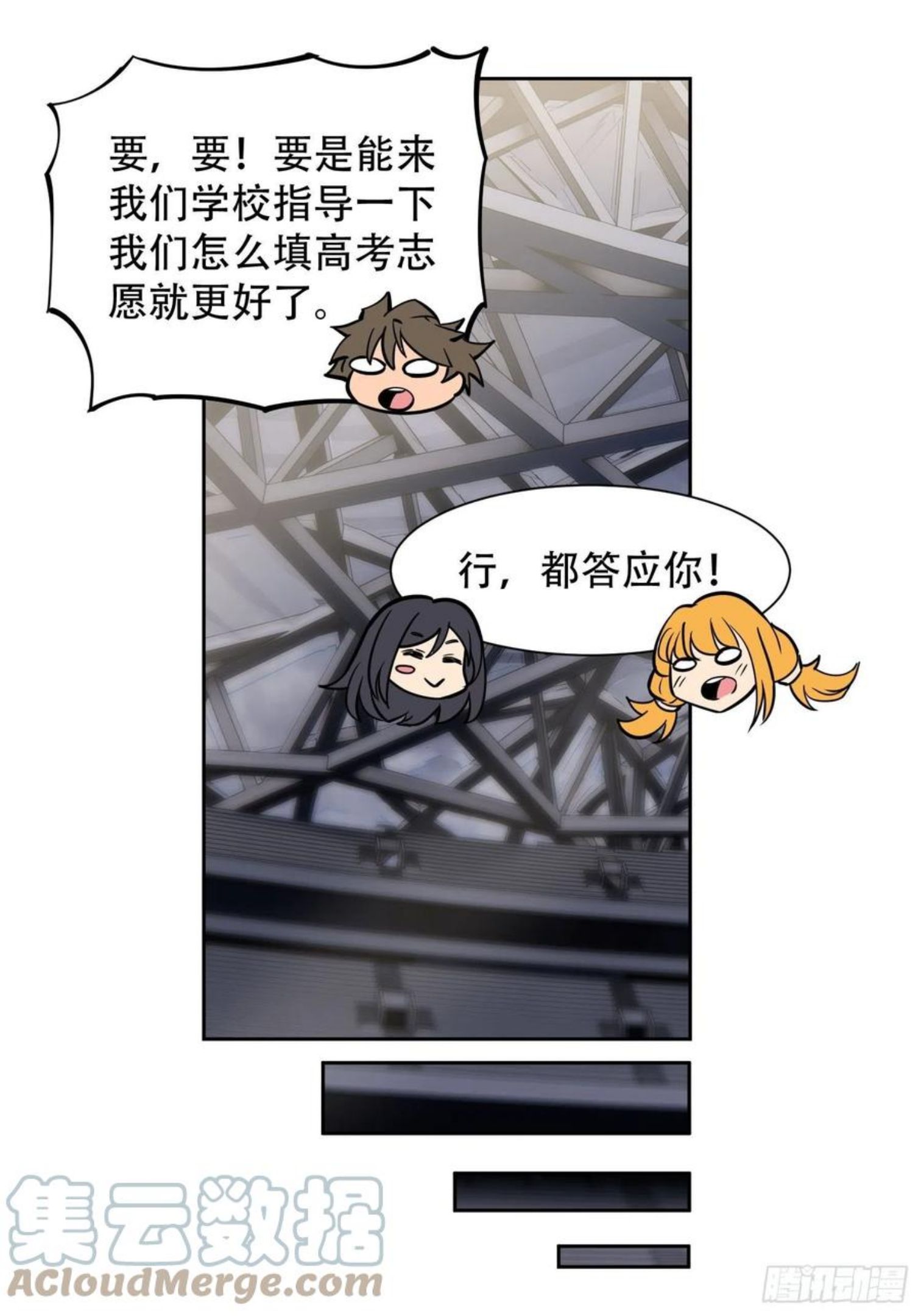 地球人实在太凶猛了~漫画,第59话 低调随和不爱装逼？1图