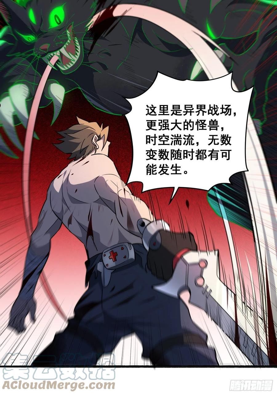 地球人实在太凶猛了~漫画,第75话 众监考官哄抢孟超5图