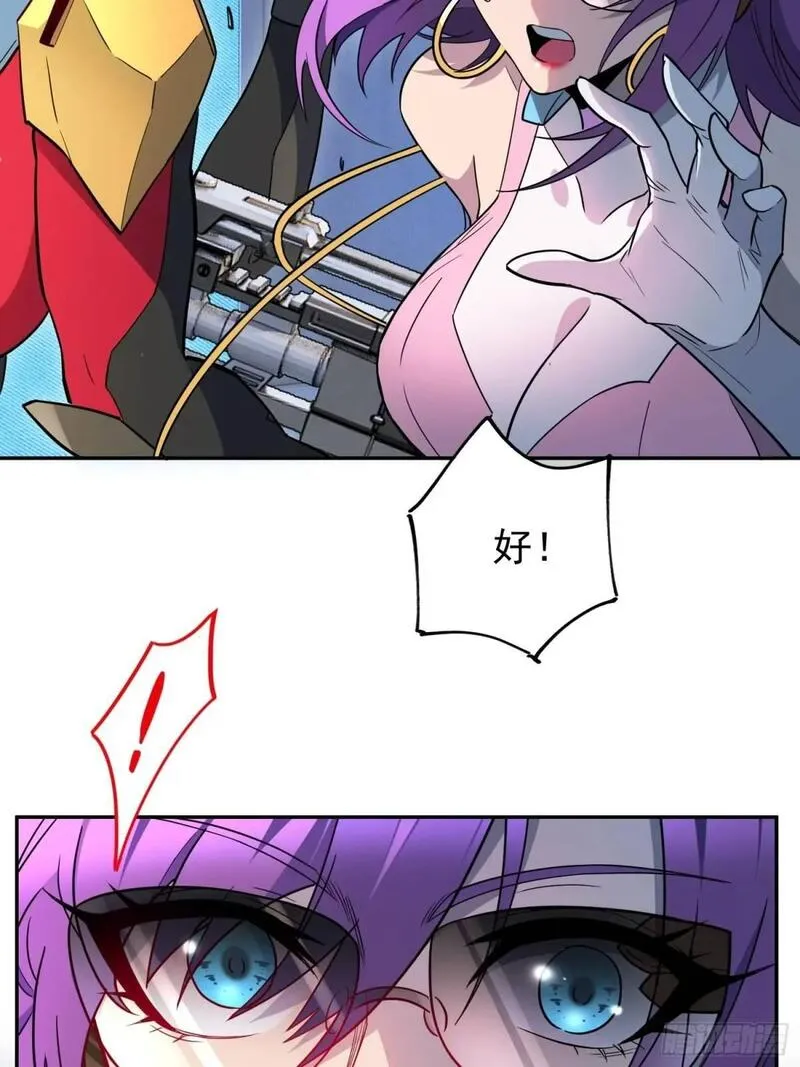 地球人实在太凶猛了~漫画,第224话 毁灭之锤3图