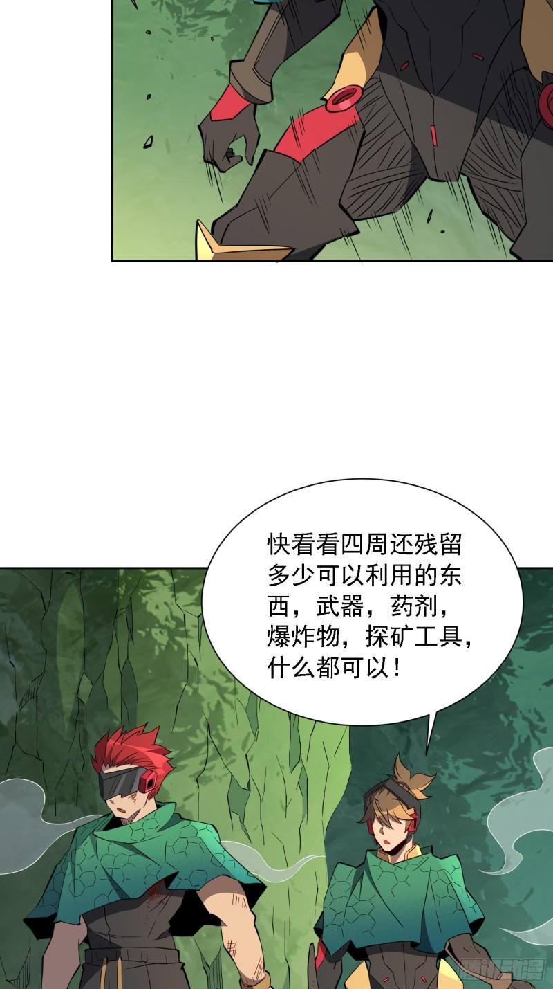 地球人实在太凶猛了~漫画,第183话 炸毁矿脉？4图