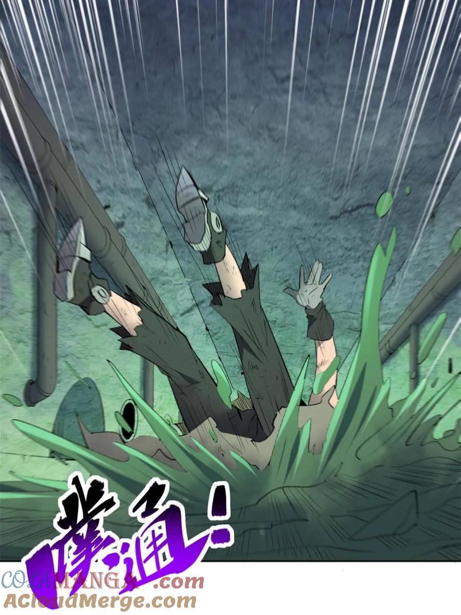 地球人实在太凶猛了~漫画,第266话 没用的阿吉5图