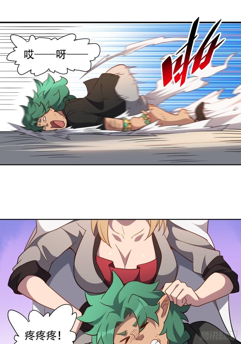 地球人实在太凶猛了~漫画,第99话 胖子竟是顾剑波？！5图