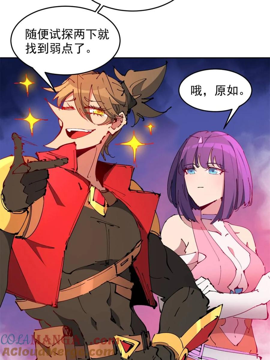 地球人实在太凶猛了~漫画,第285话 雅姐小心！3图