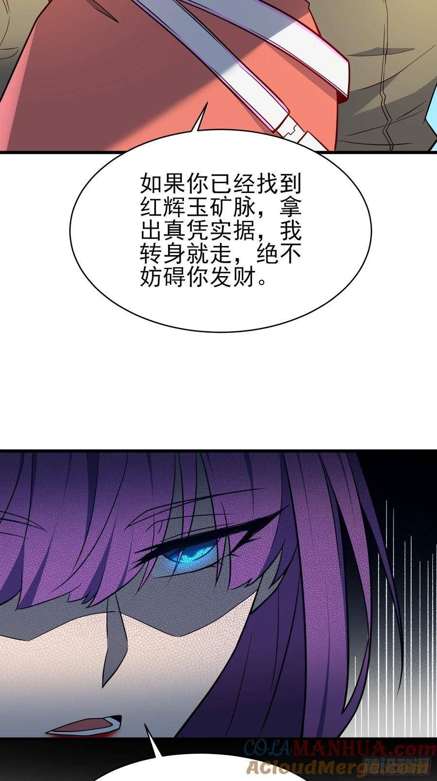 地球人实在太凶猛了~漫画,第167话 申玉龙5图