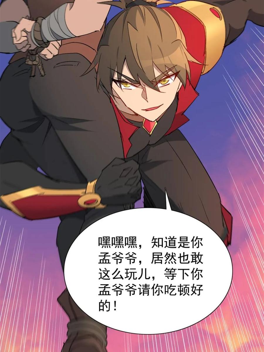 地球人实在太凶猛了~漫画,第278话 骗中骗3图