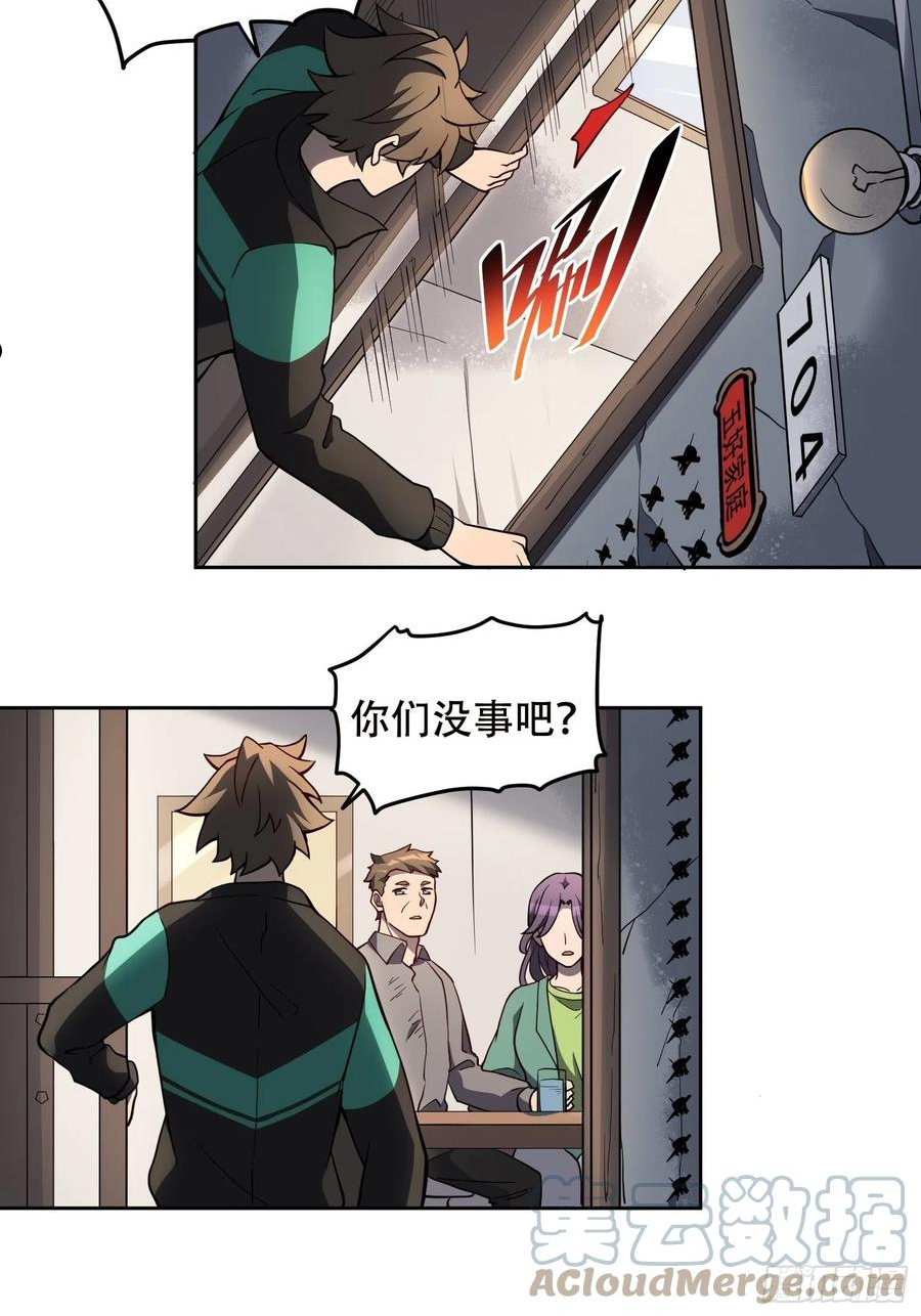 地球人实在太凶猛了~漫画,第64话 喜丧5图