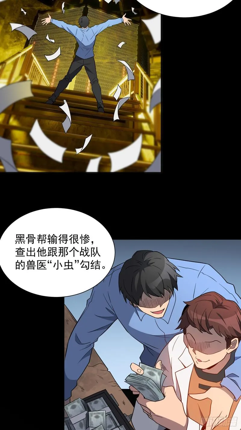 地球人实在太凶猛了~漫画,第202话 金牙巢城3图