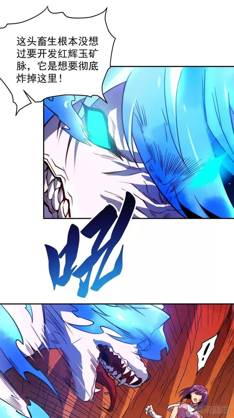 地球人实在太凶猛了~漫画,第184话 白幽灵的阴谋！1图