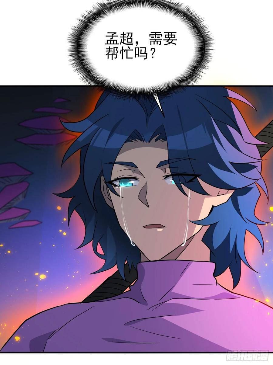 地球人实在太凶猛了~漫画,第167话 申玉龙5图