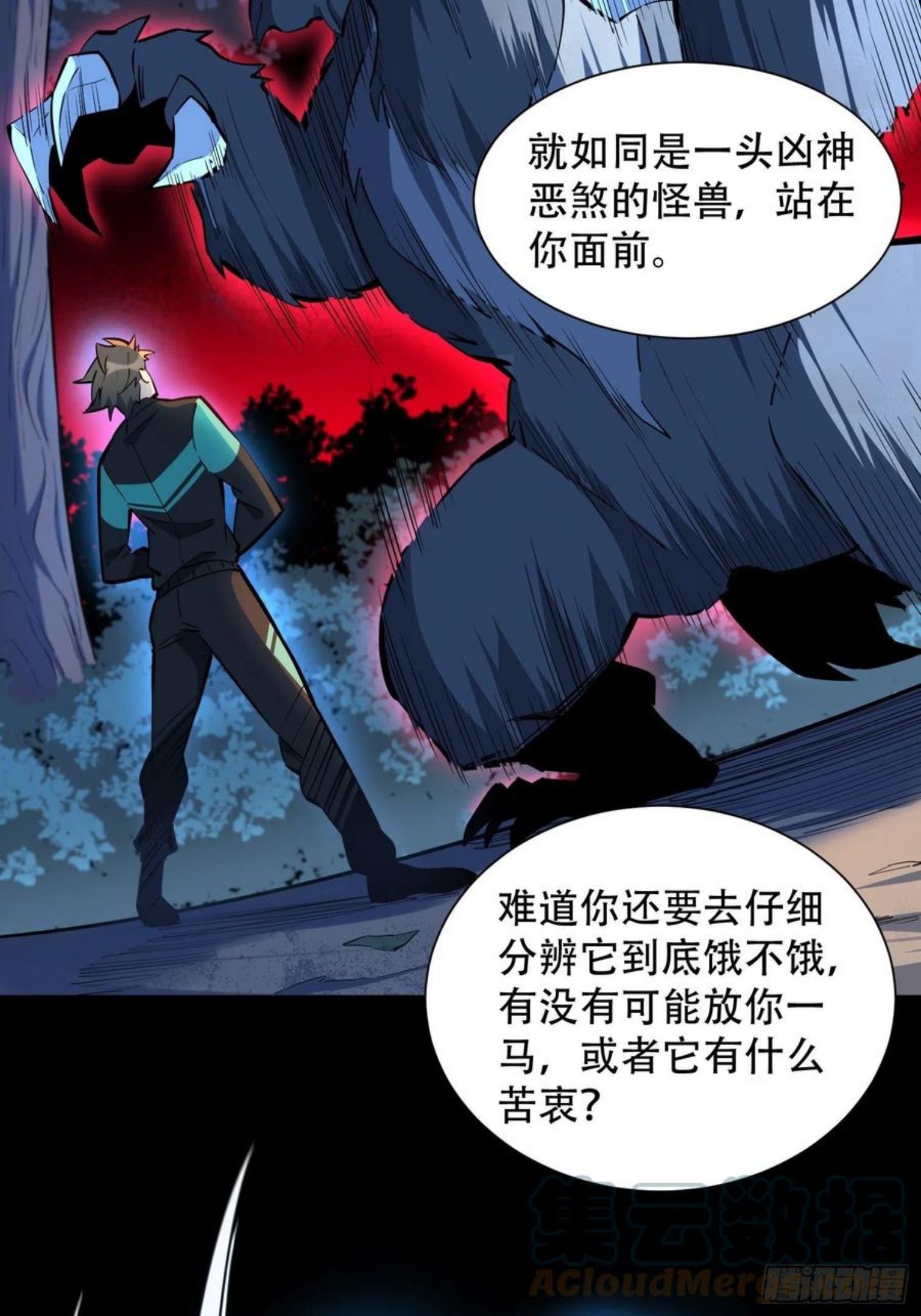 地球人实在太凶猛了~漫画,第42话 谢谢你，孟超！5图