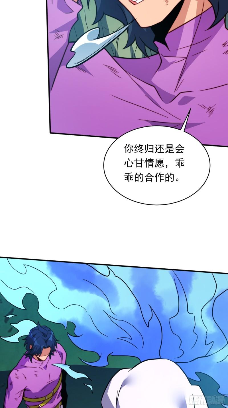 地球人实在太凶猛了~漫画,第182话 不要动手！5图