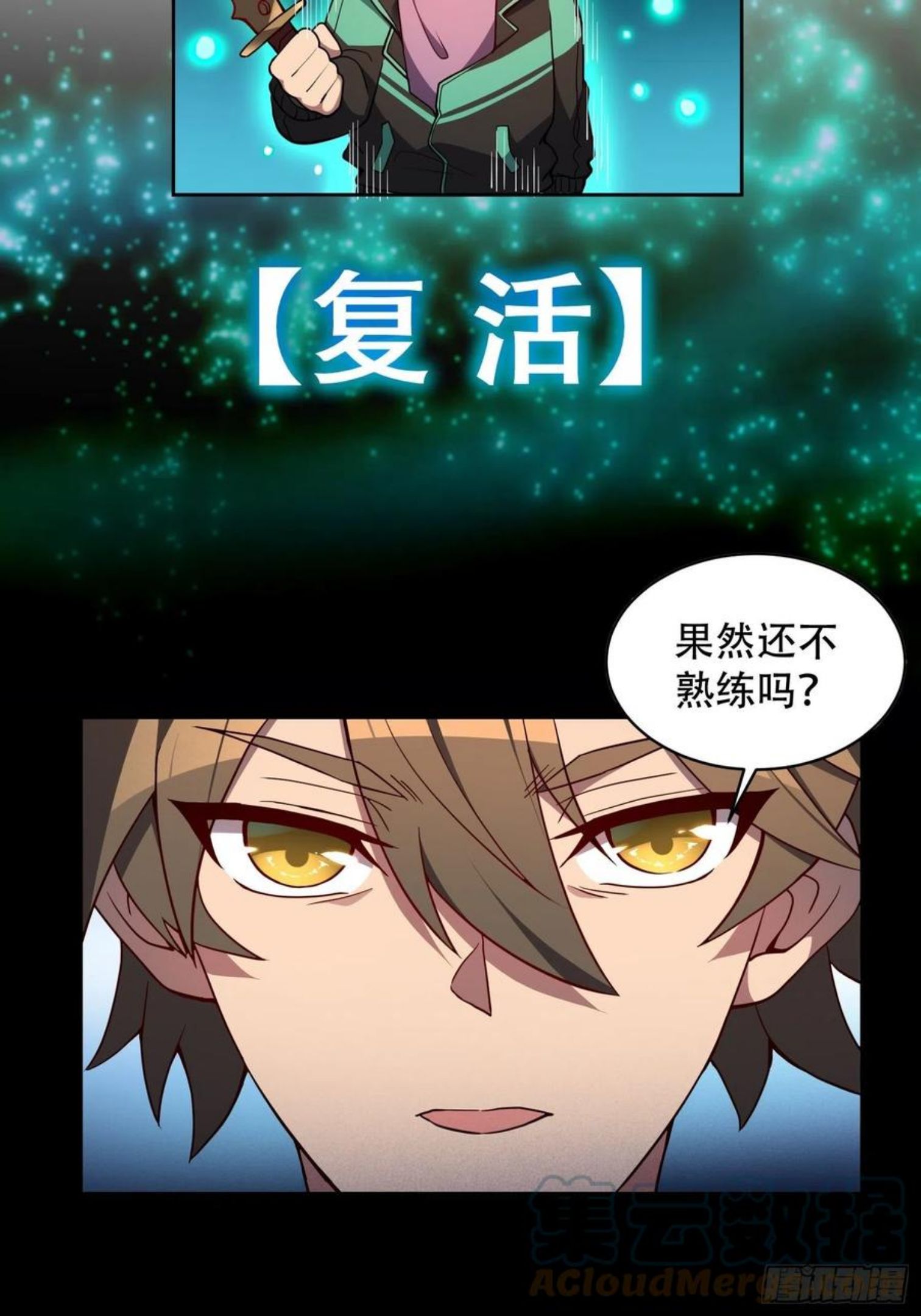 地球人实在太凶猛了~漫画,第57话 割韭菜的时候到了！5图