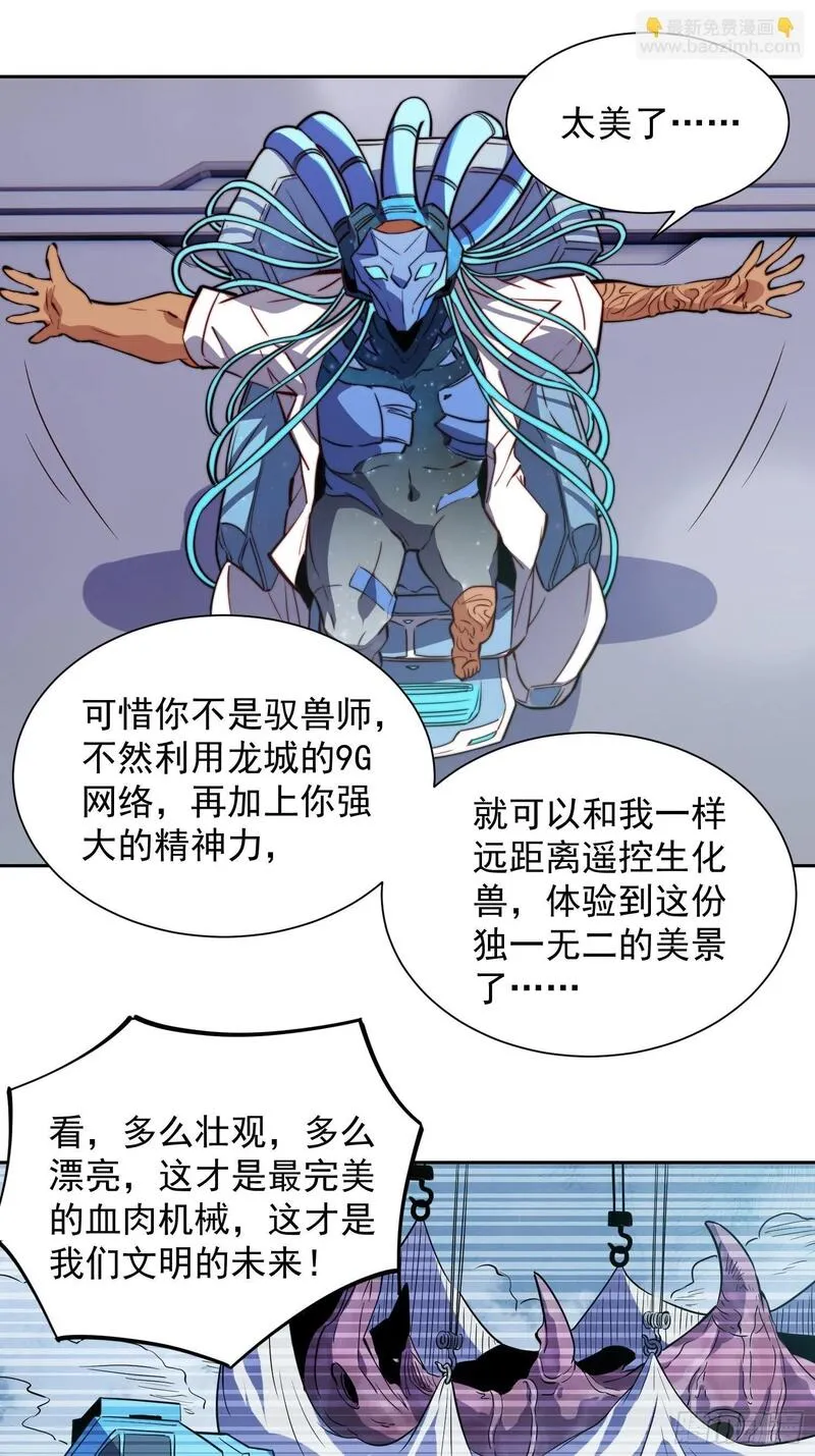 地球人实在太凶猛了~漫画,第202话 金牙巢城3图