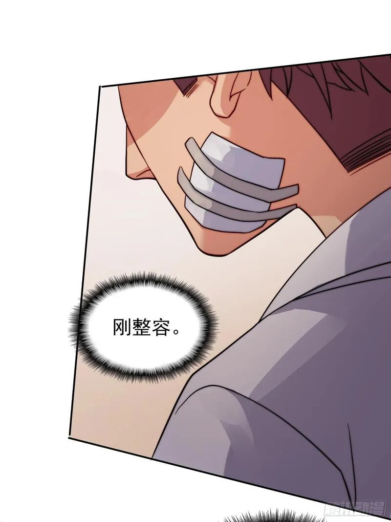 地球人实在太凶猛了~漫画,第204话 申玉鹏3图