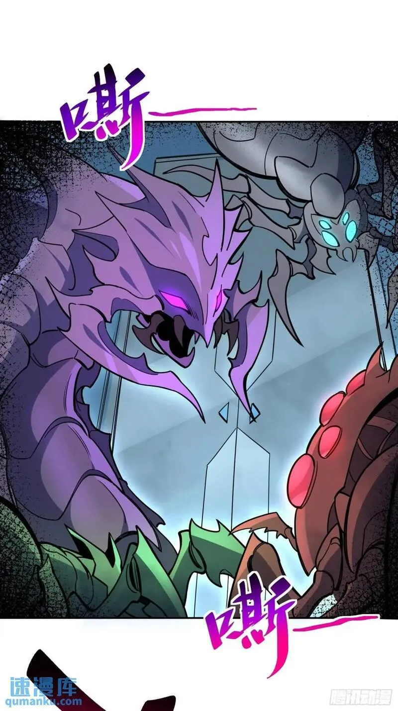 地球人实在太凶猛了~漫画,第224话 毁灭之锤5图