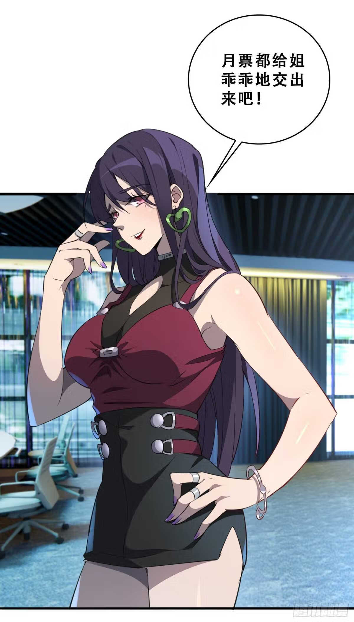 地球人实在太凶猛了~漫画,第78话 血月杀戮者2图