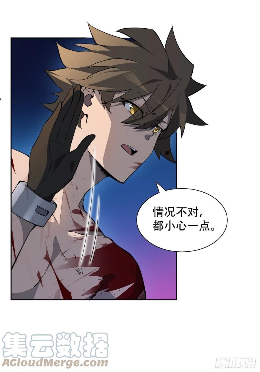 地球人实在太凶猛了~漫画,第77话 血月妖狼5图